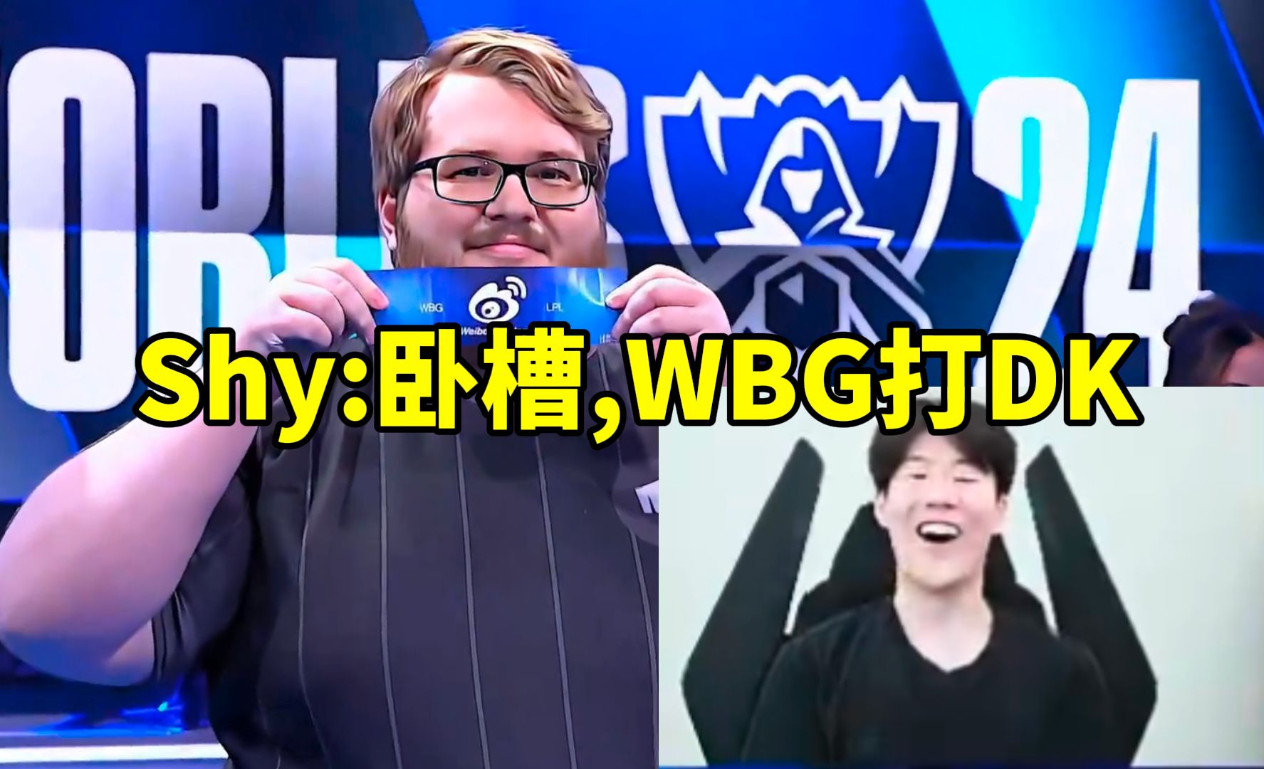 包含TheShy关键节点战术调整，瑞士队带队取胜！的词条